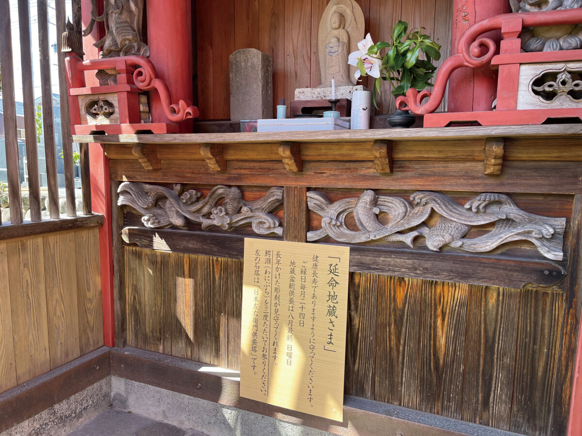 宝珠寺の地蔵堂内にある日本左衛門の供養塔（左端）