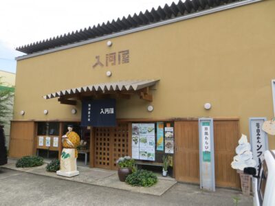 入河屋