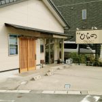 ひらの屋　外観