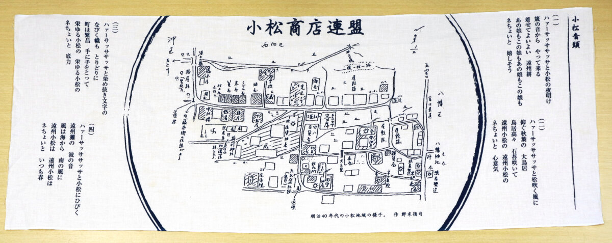 郷土の文化と歴史を感じる手ぬぐい