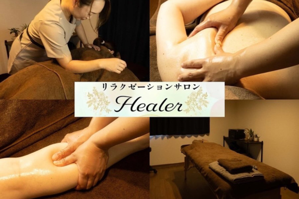 リラクゼーションサロンhealer