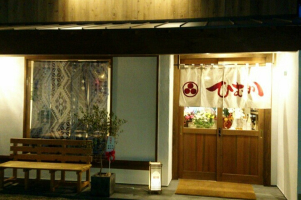 味彩酒蔵ひむか