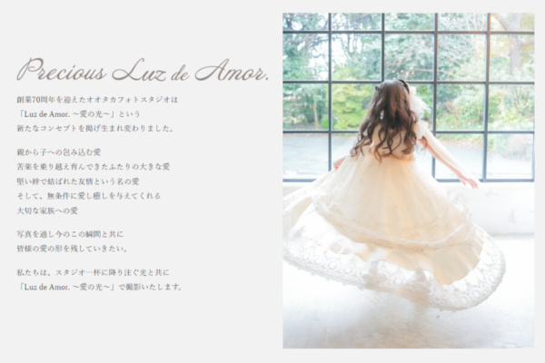 Luz de Amor. ohtaka photo studio